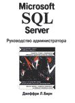 Microsoft SQL Server.  