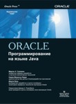 Oracle:    Java