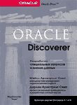 Oracle Discoverer
