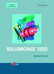 SolidWorks 2003
